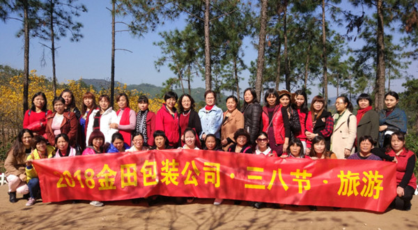 三八節(jié)_副本.jpg 三八節(jié)_副本.jpg