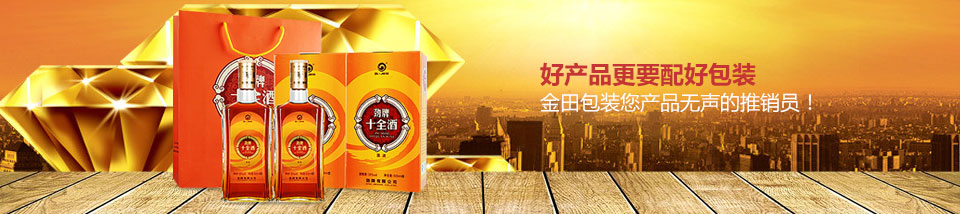 彩盒印刷廠(chǎng),產(chǎn)品包裝盒,包裝盒印刷廠(chǎng),包裝盒制作廠(chǎng)家